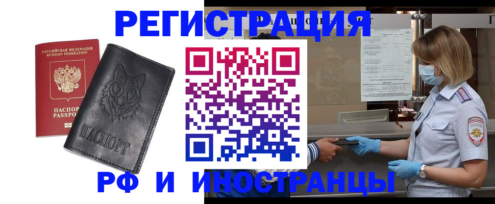 временная регистрация 2025 в Юже